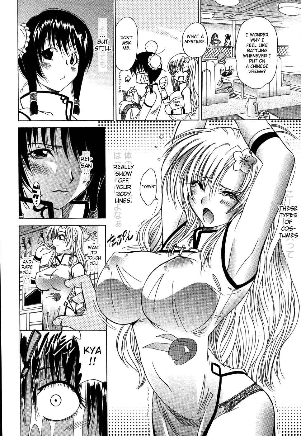 Cospet Chapter 2: Cospet 2 - Page 4