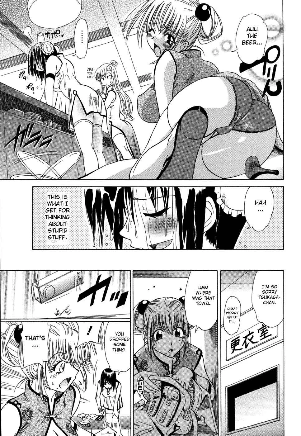 Cospet Chapter 2: Cospet 2 - Page 5