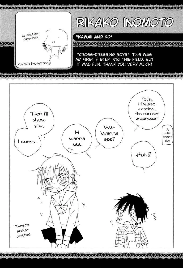 Cross-Dressing Boy Anthology Comic Chapter 1.2: Kawaii Ano Ko (Inomoto Rikako) - Page 14