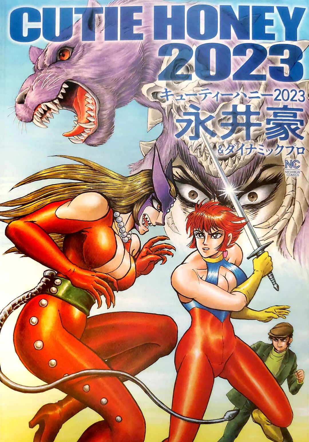 Cutie Honey 2023 Chapter 0: Prologue - Birth of Honey - Page 1