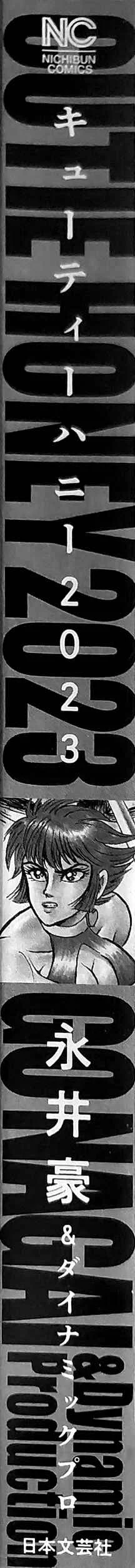 Cutie Honey 2023 Chapter 0: Prologue - Birth of Honey - Page 9