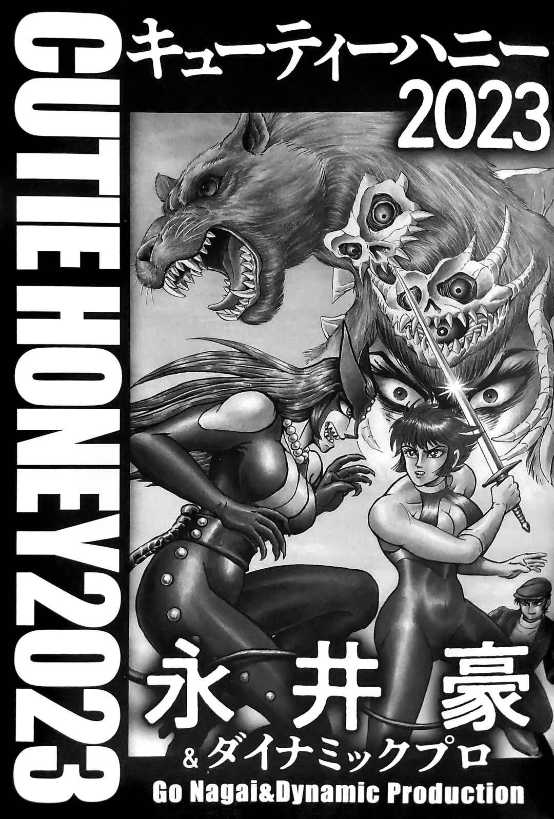 Cutie Honey 2023 Chapter 0: Prologue - Birth of Honey - Page 14