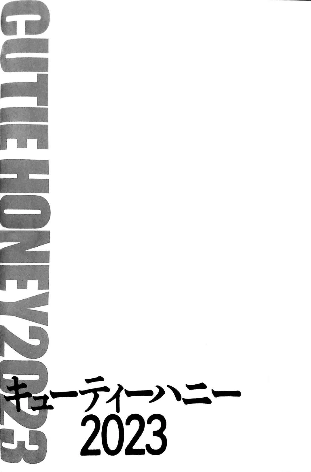 Cutie Honey 2023 Chapter 0: Prologue - Birth of Honey - Page 16