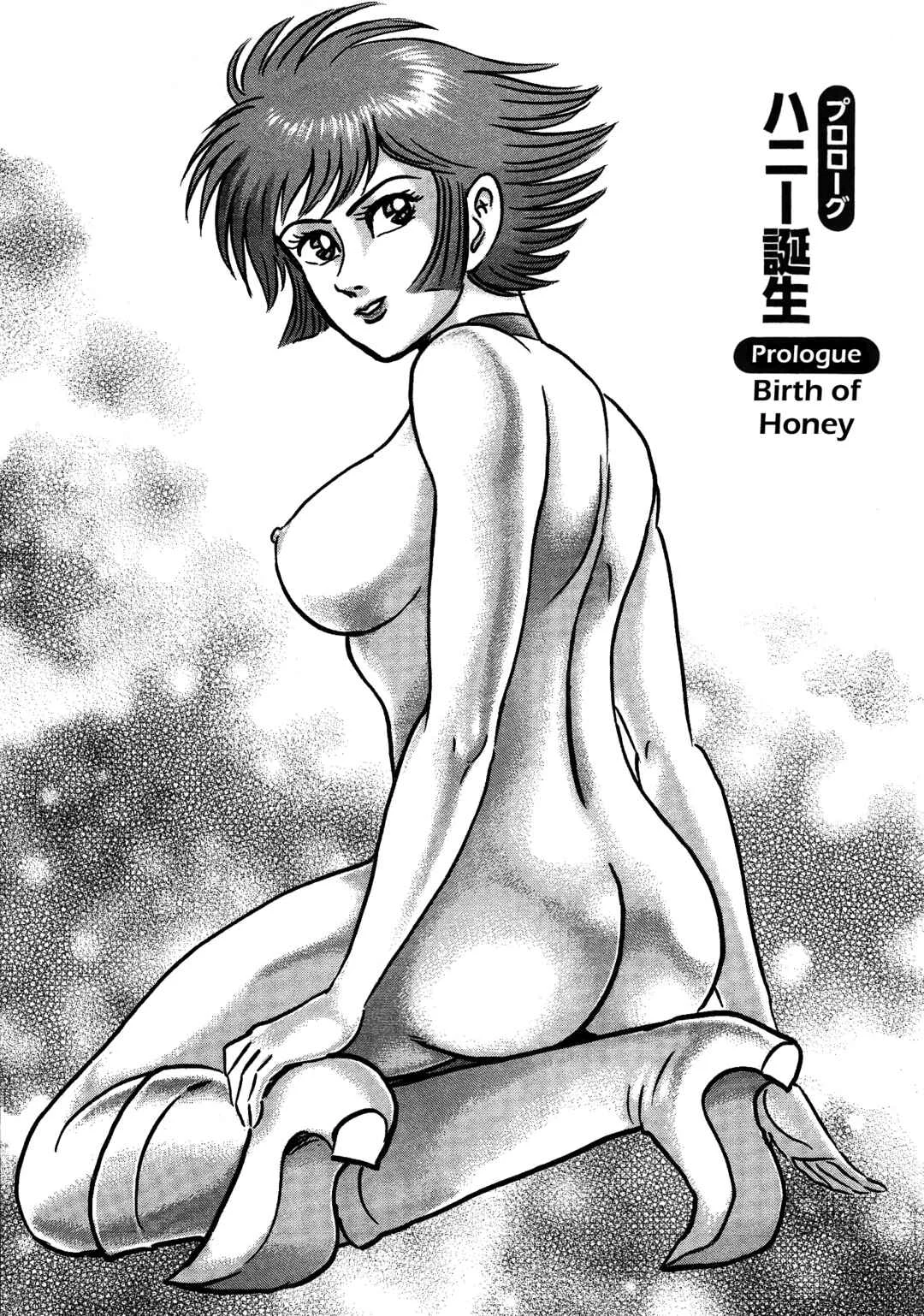 Cutie Honey 2023 Chapter 0: Prologue - Birth of Honey - Page 17