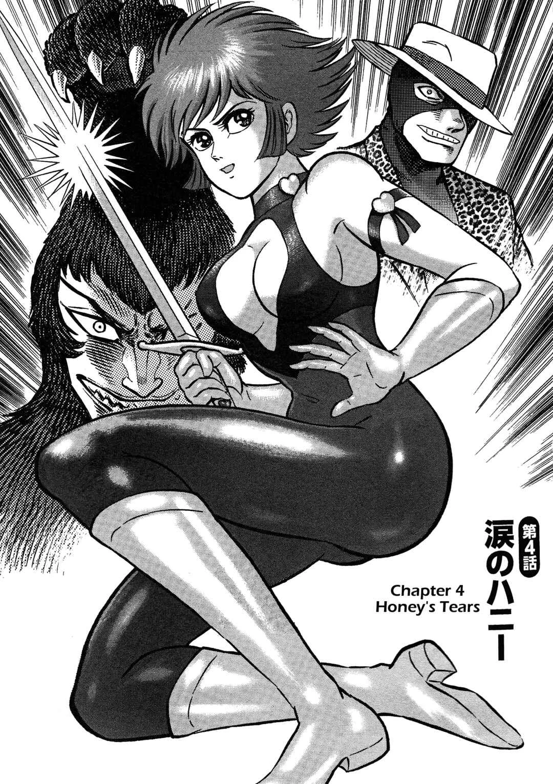 Cutie Honey 2023 Chapter 4: Honey's Tears - Page 1