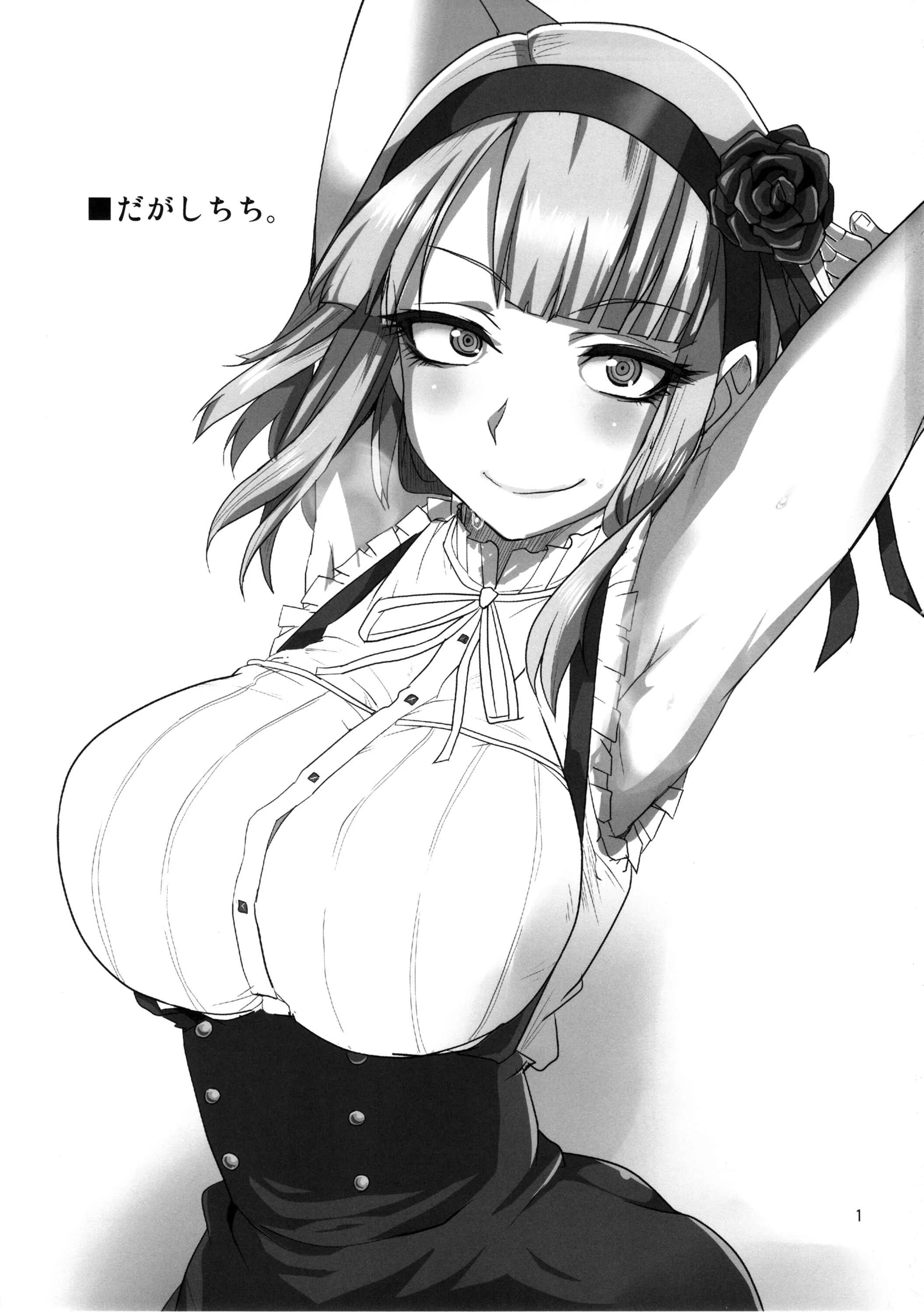 Dagashi Kashi - Dagashi Chichi (Doujinshi) Chapter 1 - Page 2