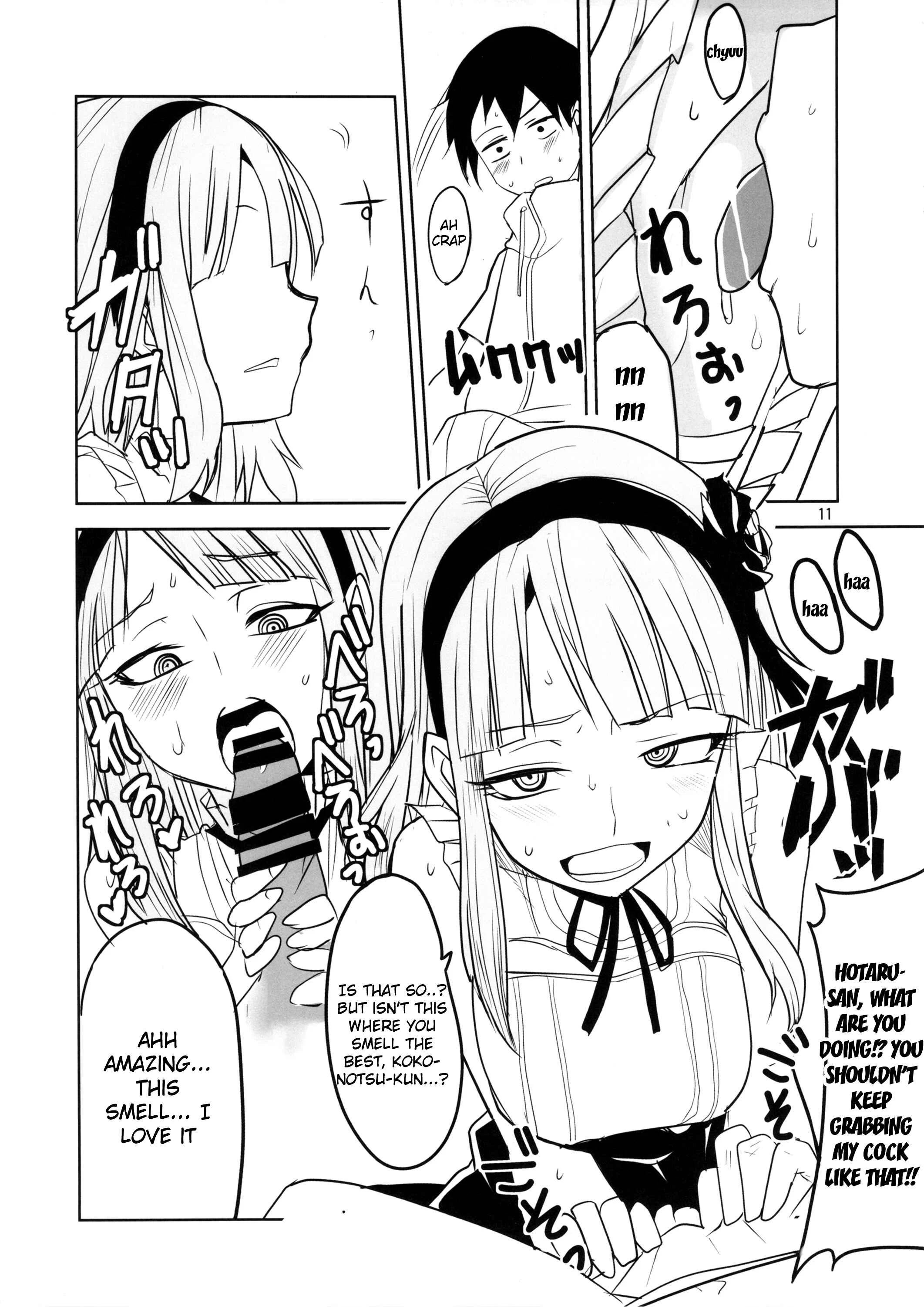 Dagashi Kashi - Dagashi Chichi (Doujinshi) Chapter 1 - Page 12