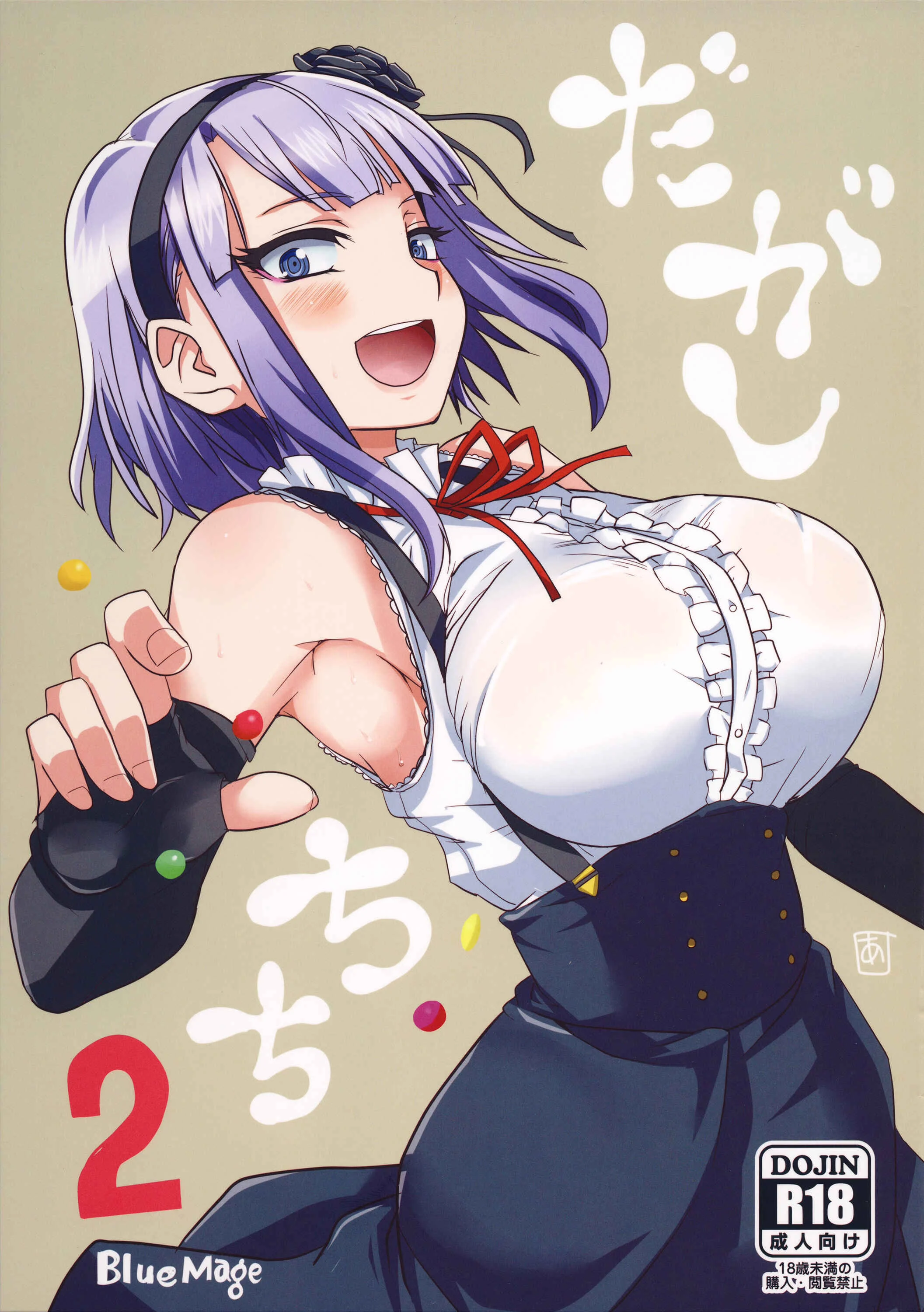 Dagashi Kashi - Dagashi Chichi (Doujinshi) Chapter 2 - Page 1