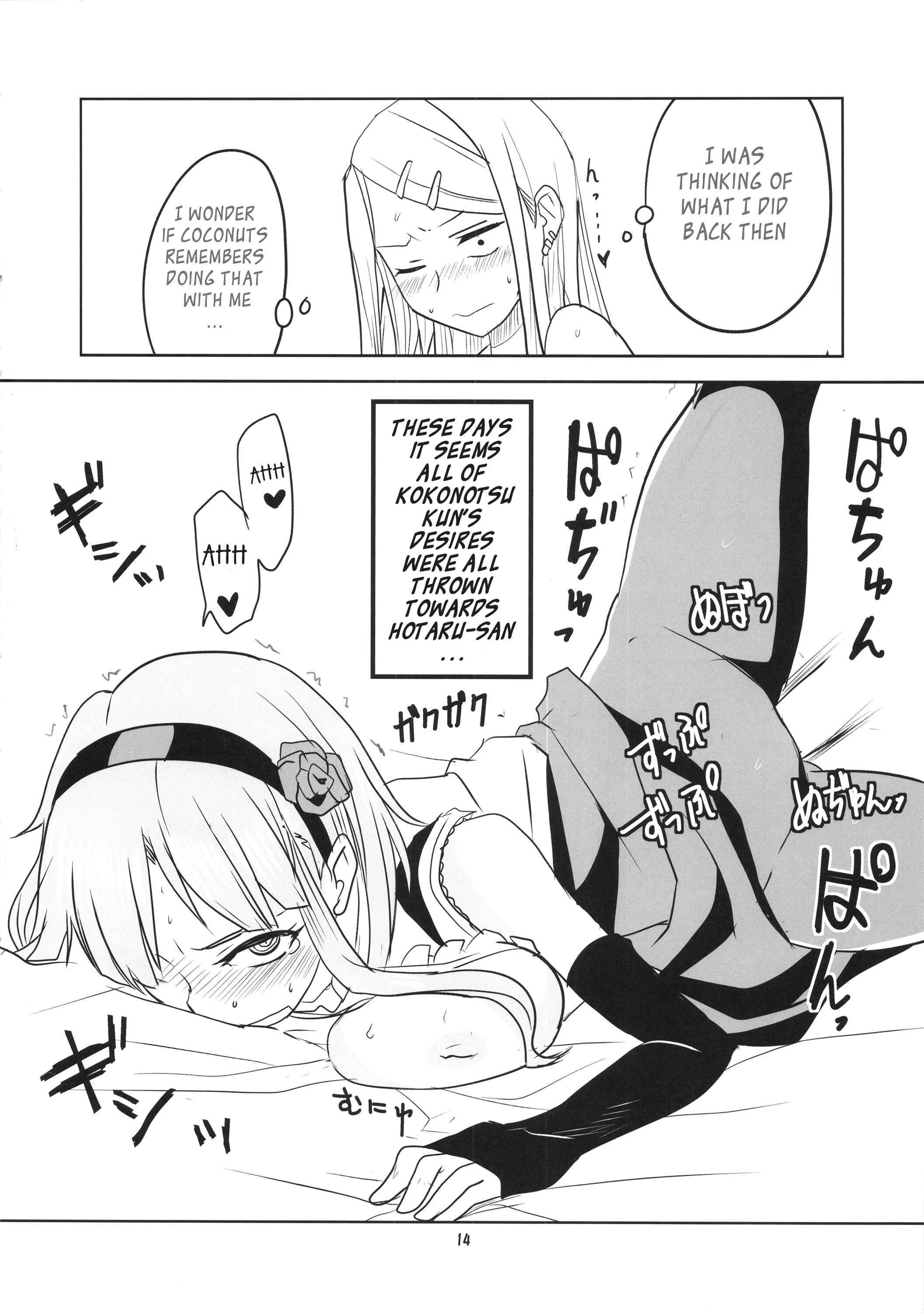 Dagashi Kashi - Dagashi Chichi (Doujinshi) Chapter 2 - Page 15