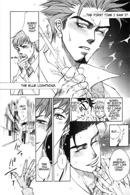 Dakishimetakunai Chapter 1: Electricity - Page 11
