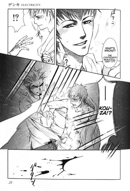 Dakishimetakunai Chapter 1: Electricity - Page 28