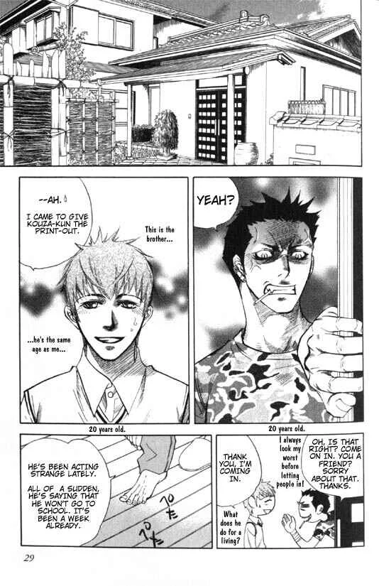 Dakishimetakunai Chapter 1: Electricity - Page 32