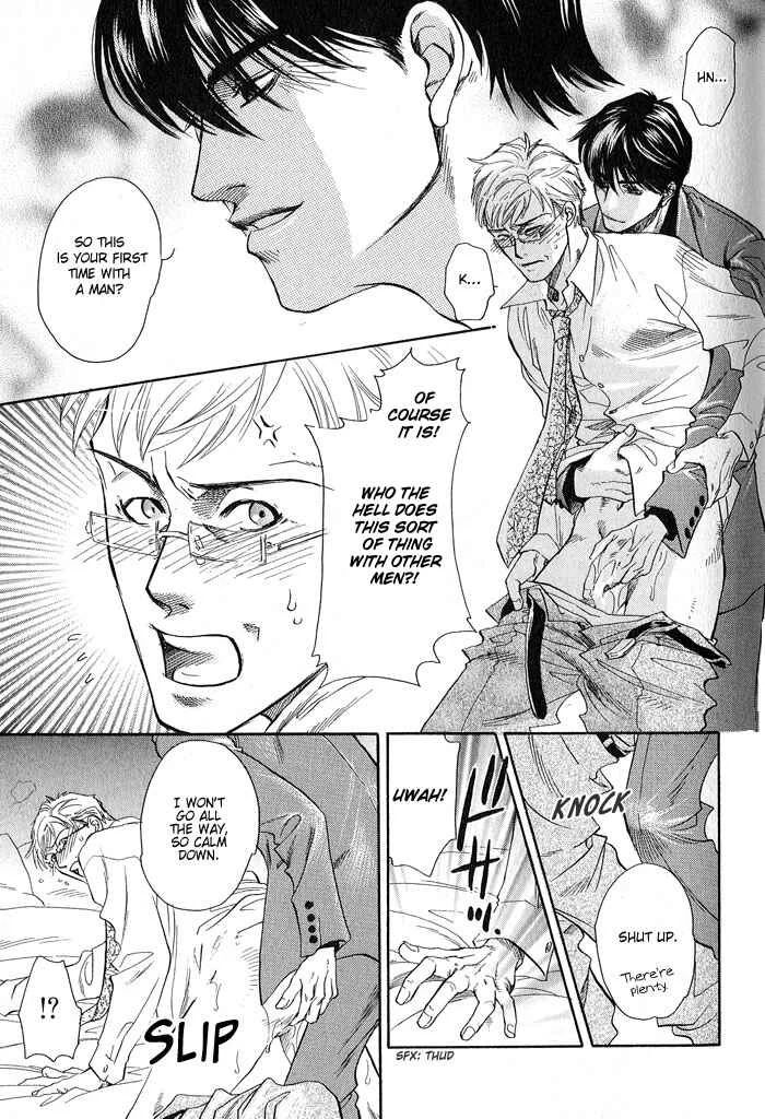 Dakishimetakunai Chapter 2: Dakishimetakunai - Page 4