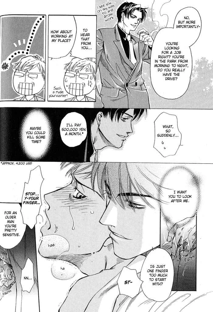 Dakishimetakunai Chapter 2: Dakishimetakunai - Page 7