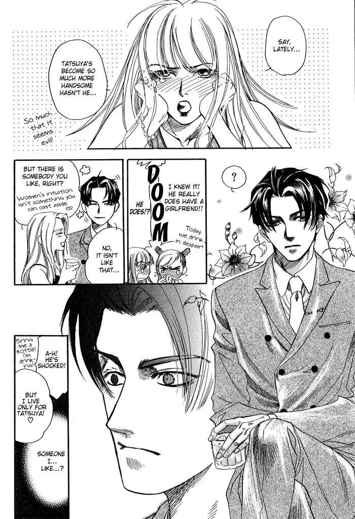 Dakishimetakunai Chapter 2: Dakishimetakunai - Page 17
