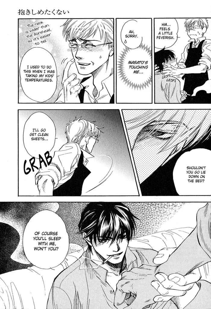 Dakishimetakunai Chapter 2: Dakishimetakunai - Page 20