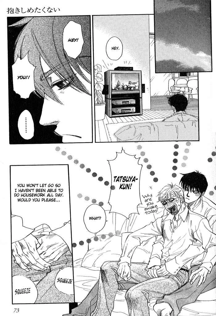 Dakishimetakunai Chapter 2: Dakishimetakunai - Page 26