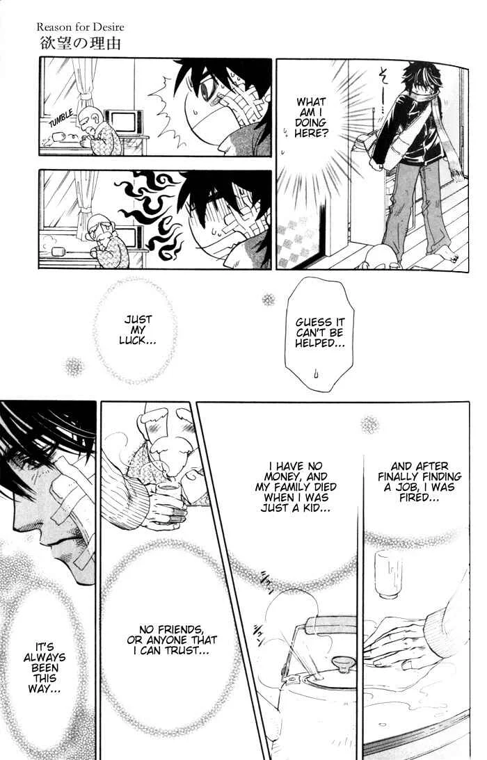 Dakishimetakunai Chapter 3: Reason for Desire - Page 6