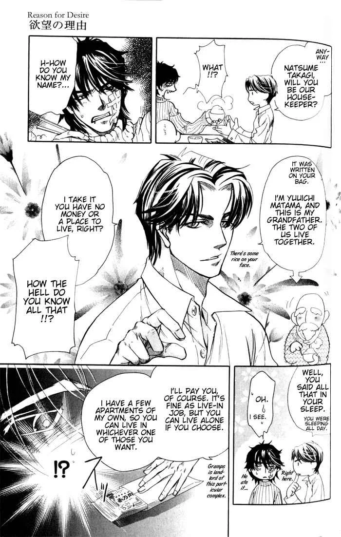 Dakishimetakunai Chapter 3: Reason for Desire - Page 8