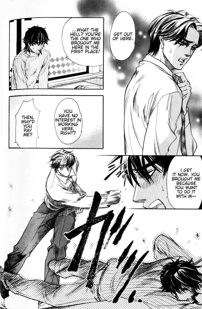 Dakishimetakunai Chapter 3: Reason for Desire - Page 15