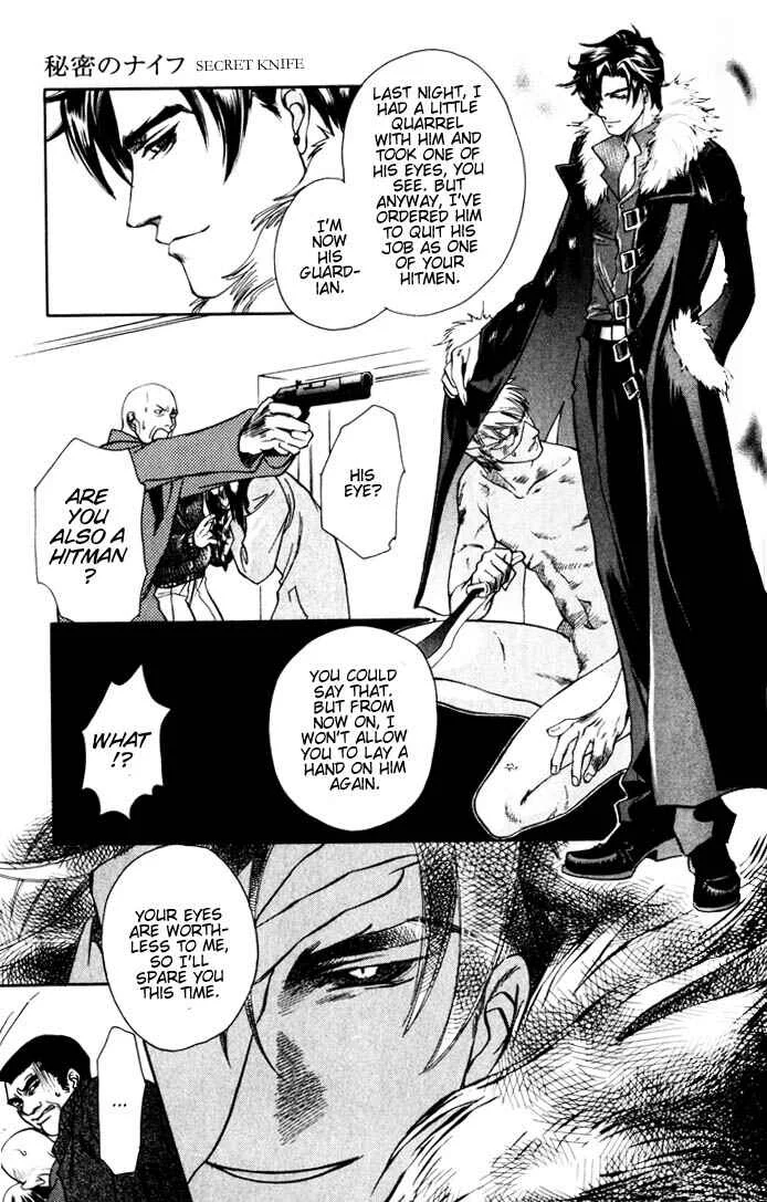 Dakishimetakunai Chapter 4: Secret Knife - Page 12