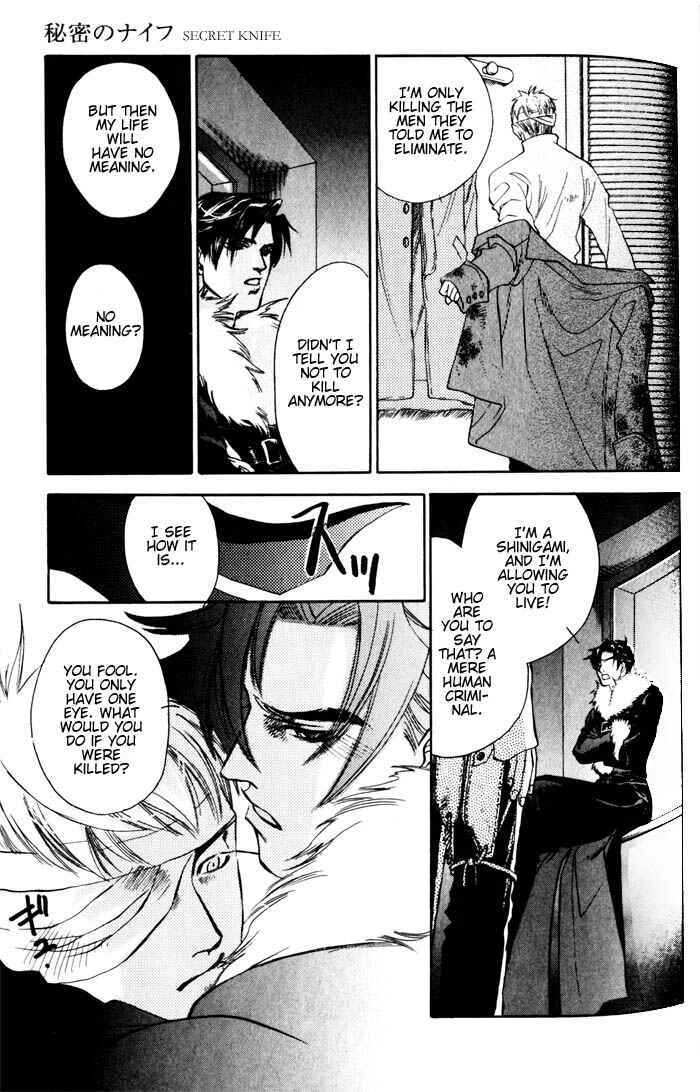 Dakishimetakunai Chapter 4: Secret Knife - Page 18