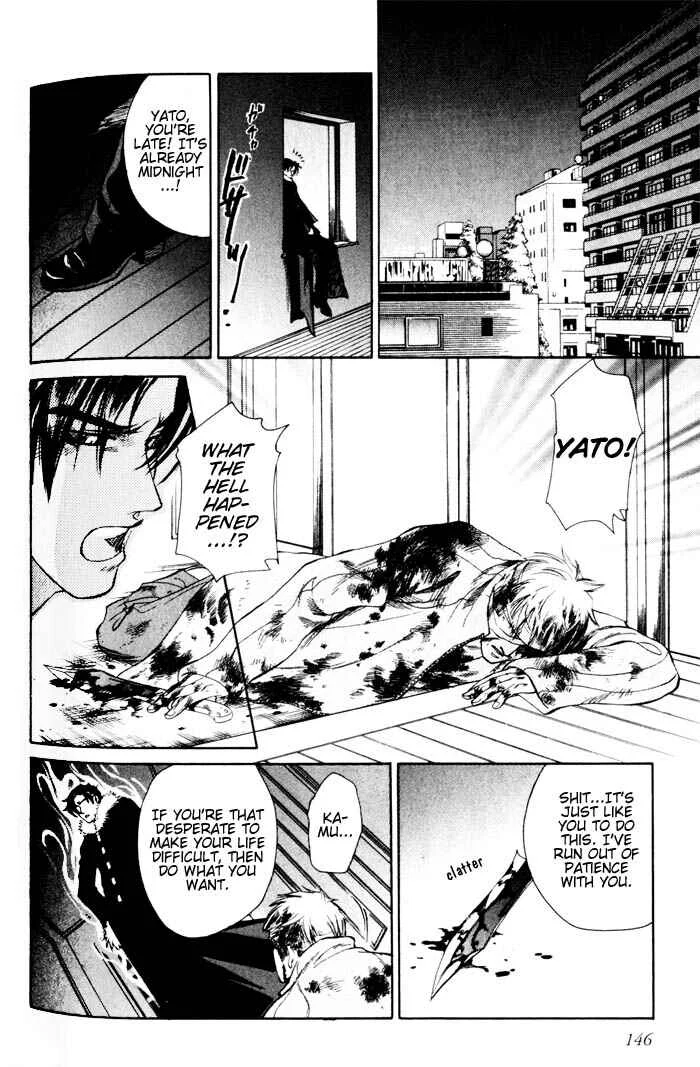 Dakishimetakunai Chapter 4: Secret Knife - Page 21