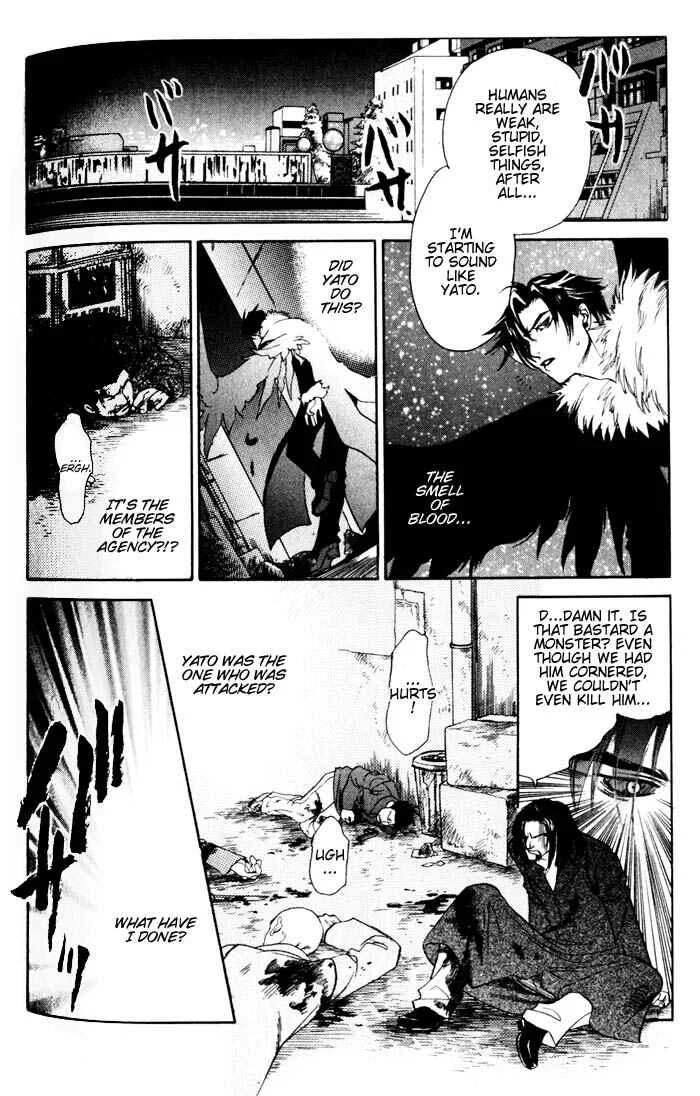 Dakishimetakunai Chapter 4: Secret Knife - Page 23
