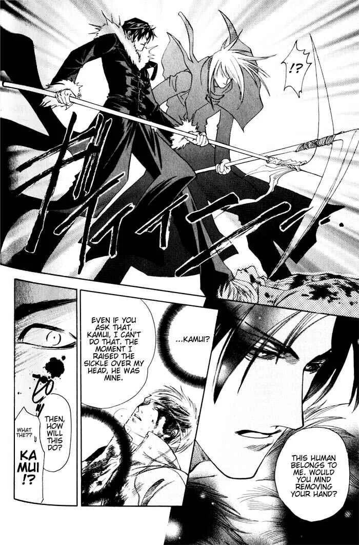 Dakishimetakunai Chapter 4: Secret Knife - Page 25