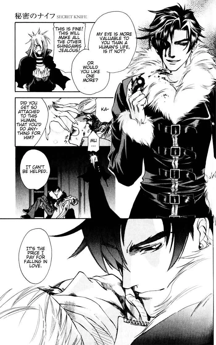 Dakishimetakunai Chapter 4: Secret Knife - Page 26