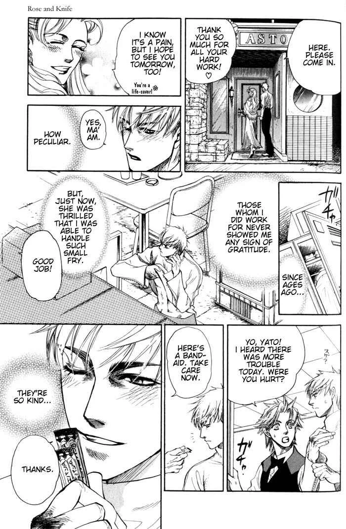 Dakishimetakunai Chapter 5: Rose and Knife - Page 4