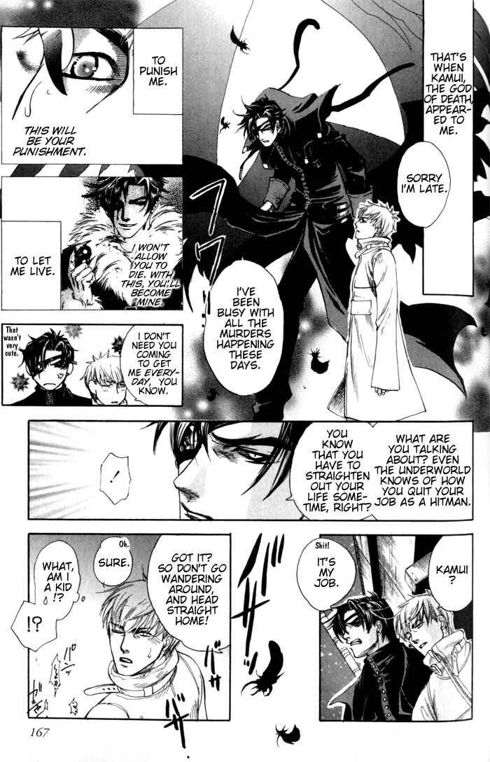 Dakishimetakunai Chapter 5: Rose and Knife - Page 6