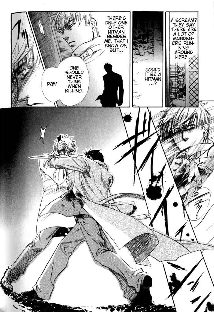 Dakishimetakunai Chapter 5: Rose and Knife - Page 7