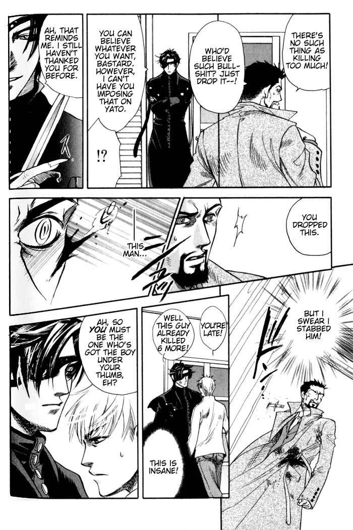 Dakishimetakunai Chapter 5: Rose and Knife - Page 13