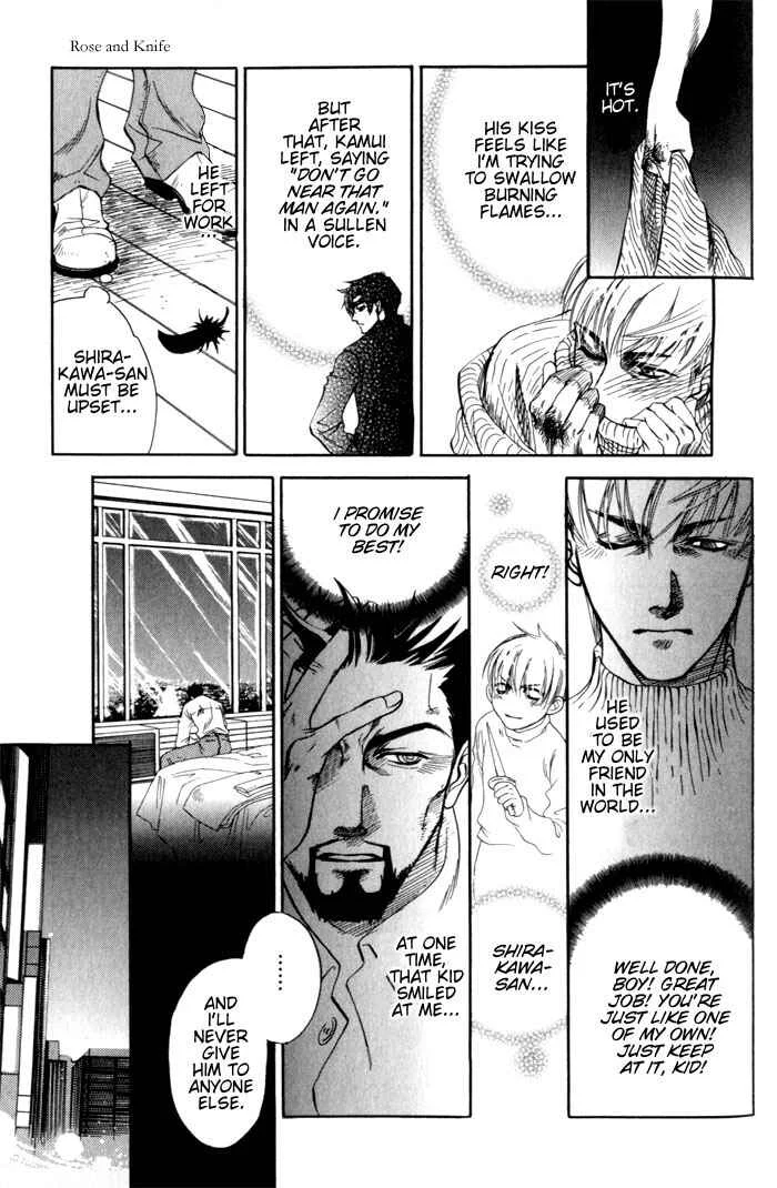 Dakishimetakunai Chapter 5: Rose and Knife - Page 20