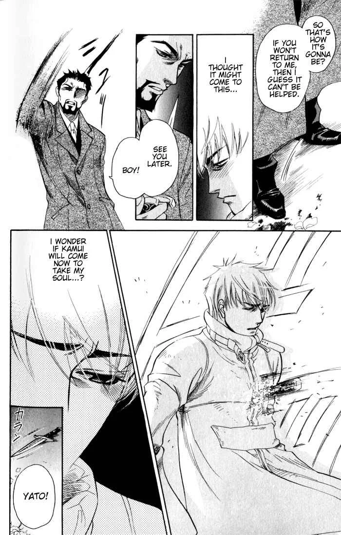 Dakishimetakunai Chapter 5: Rose and Knife - Page 23
