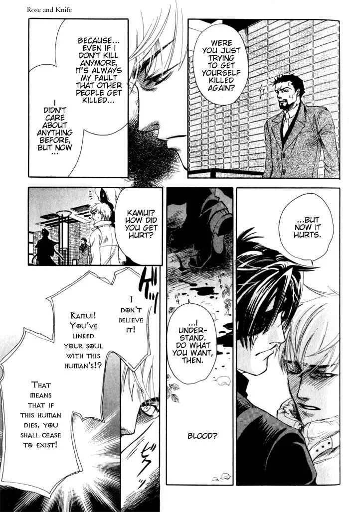 Dakishimetakunai Chapter 5: Rose and Knife - Page 26