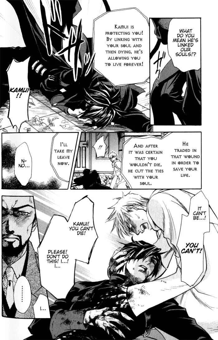 Dakishimetakunai Chapter 5: Rose and Knife - Page 27