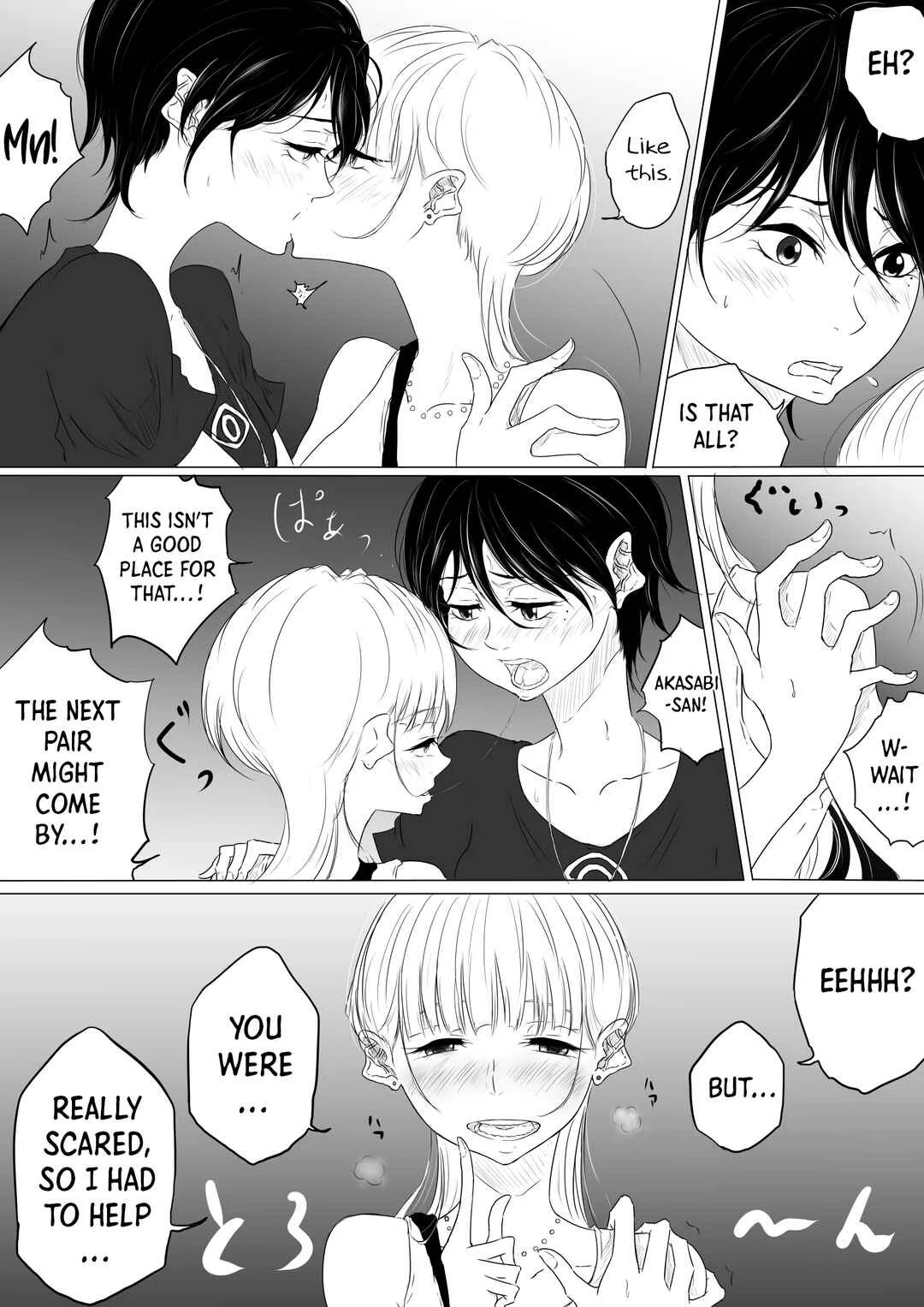 DANCE WITH THE FEAR Chapter 1 - Page 9