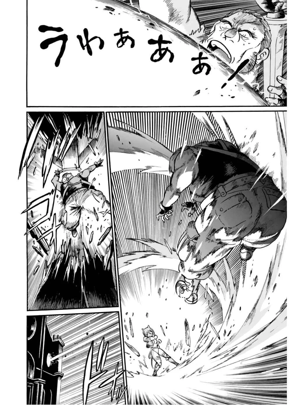 Dappou Tamer no Nariagari Boukentan ~S-Rank Bishoujo Boukensha ga Ore no Juuma ni Natteimasu~ Chapter 2 - Page 24