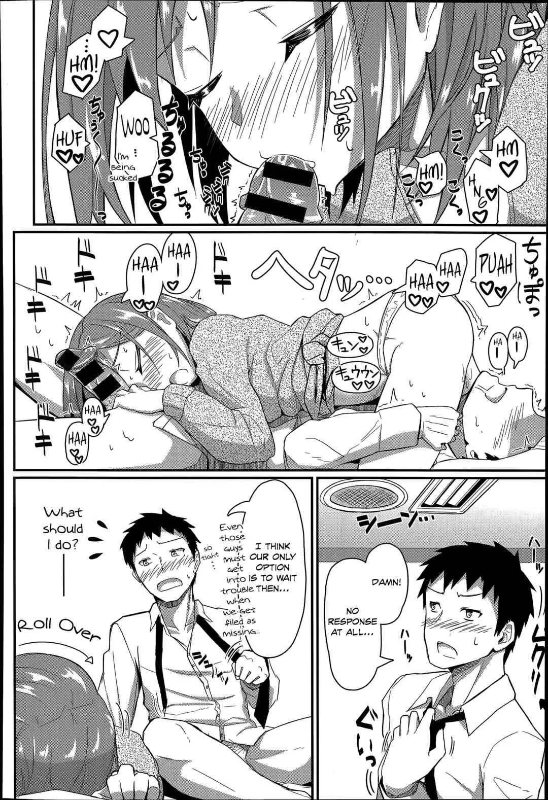 Dasu Made Derenai Tanetsuke Heya Chapter 1 - Page 8