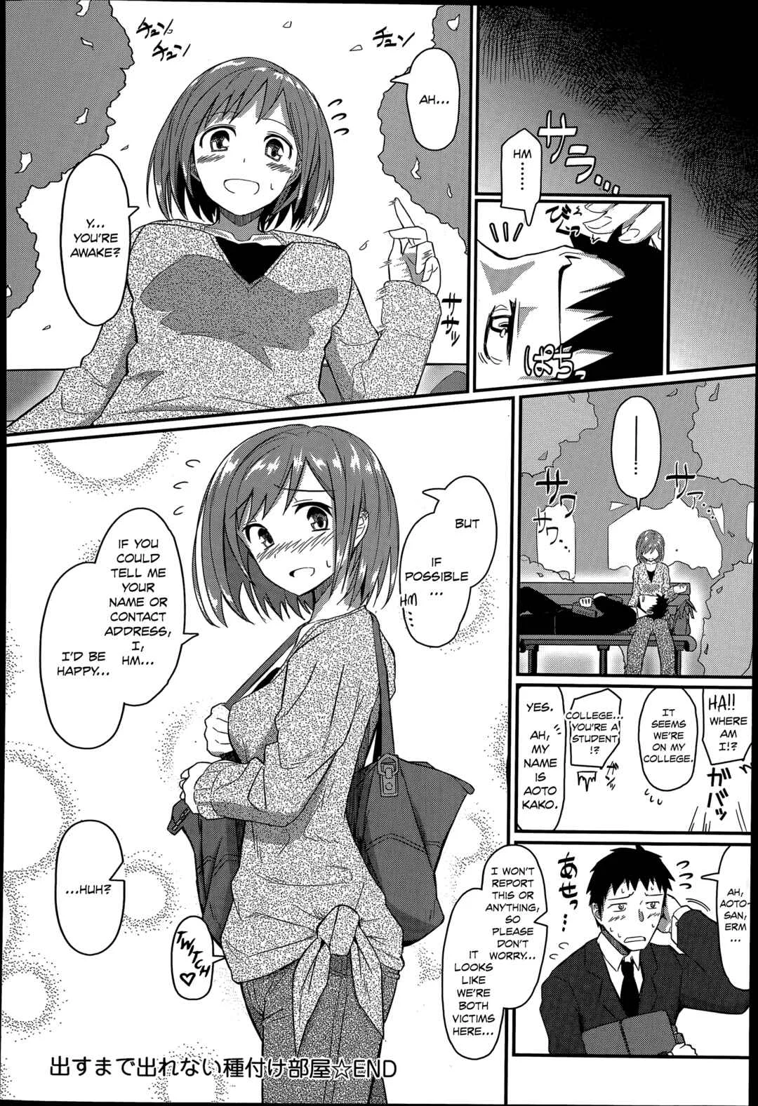 Dasu Made Derenai Tanetsuke Heya Chapter 1 - Page 20