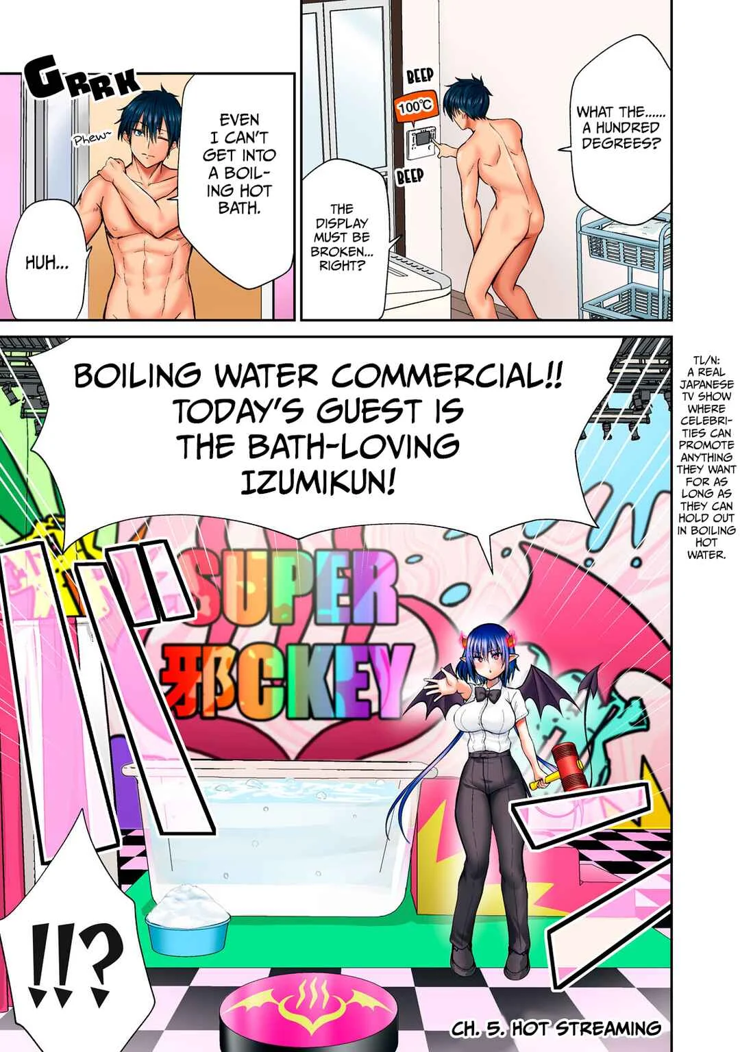 Dear Bath Chapter 5: Hot Streaming - Page 1