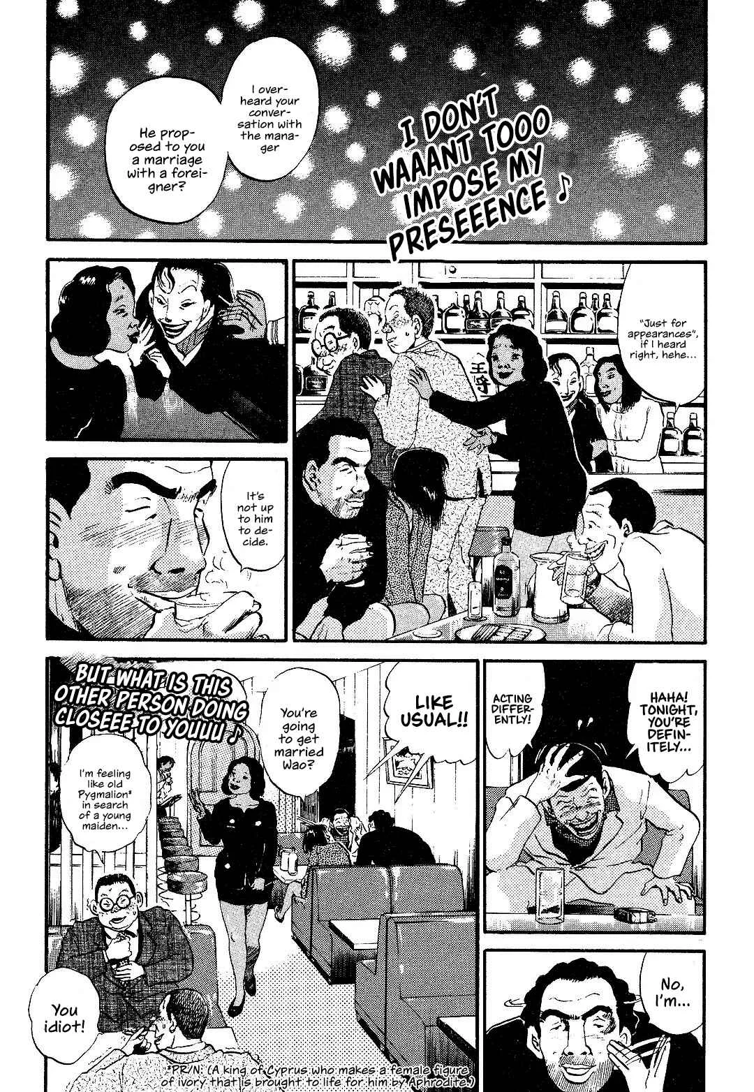 Dear Irene Chapter 3: Roaring - Page 7