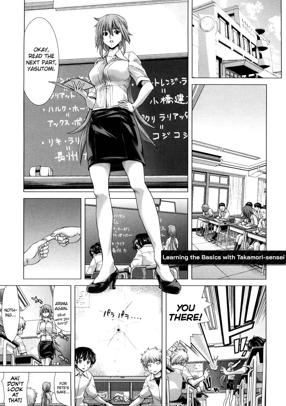 DEBUT Chapter 5: Learning the Basics with Takamori-sensei - Page 1