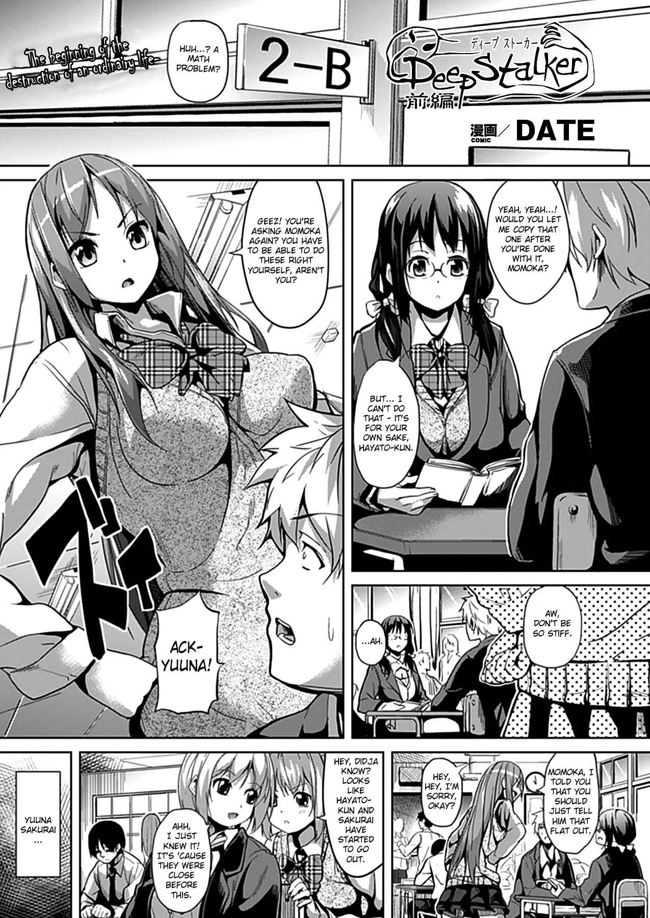 Deep Stalker -Sono Kawa de Bishoujo ni Naru- Chapter 1: Deep Stalker (1) - Page 1
