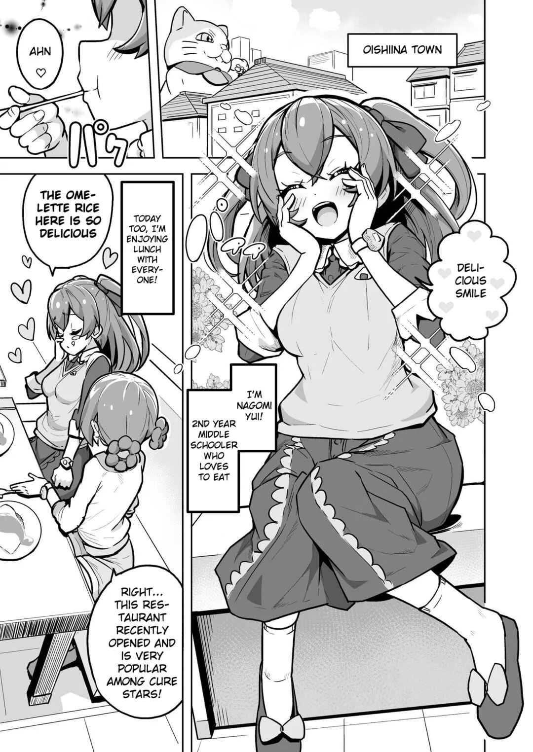 Delicious Party PreCure - DELICIOUS TIME (Doujinshi) Chapter 1 - Page 3
