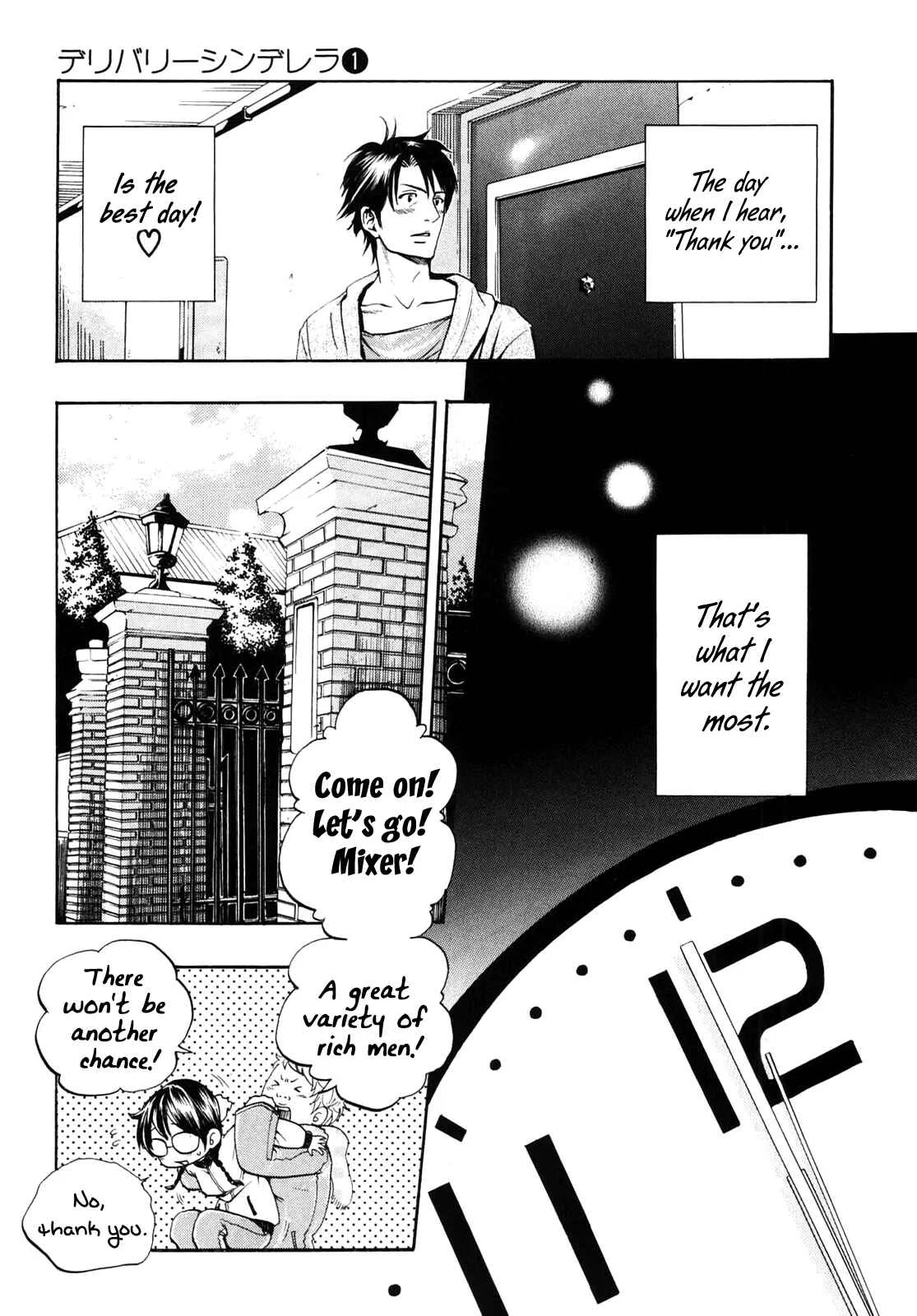 Delivery Cinderella Chapter 1: Day Face and Night Face - Page 32