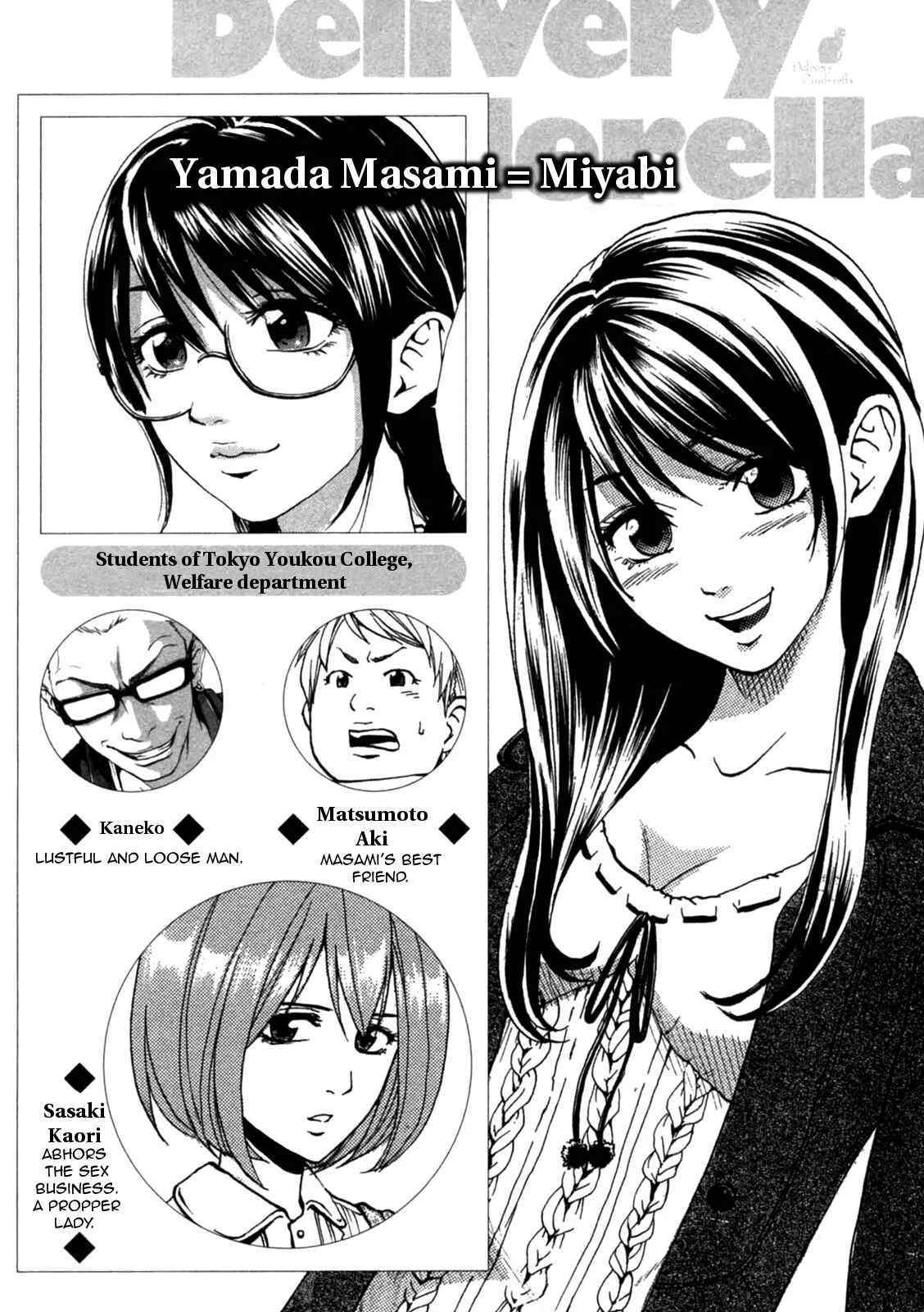 Delivery Cinderella Chapter 11: Cash Cow - Page 1