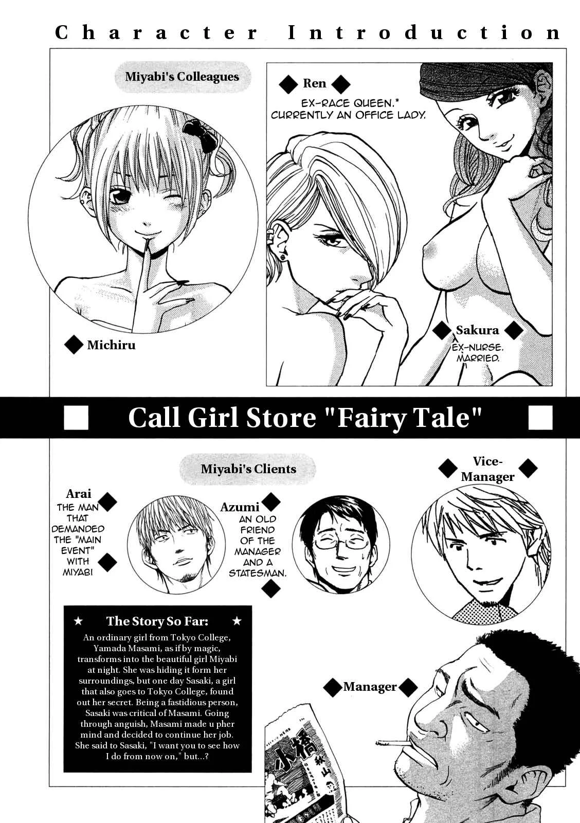 Delivery Cinderella Chapter 11: Cash Cow - Page 2